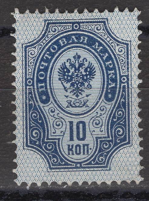 Российская империя - кат. Заг. №53