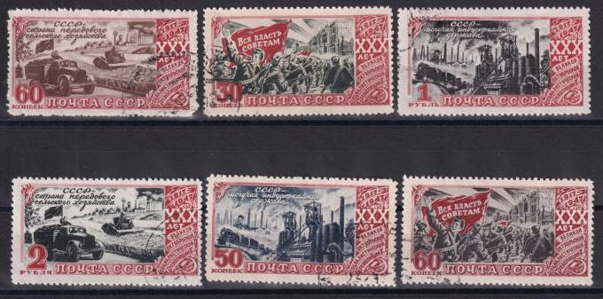 СССР - кат. Заг. №1095-1100