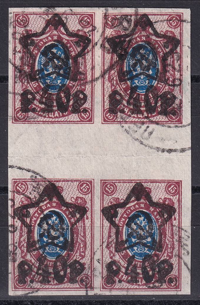 РСФСР - кат. Заг. №84Рд
