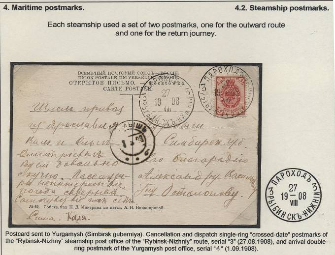 BRViK_036(1) № B-IIIa-6, Рыбинск- Нижний , литера "3", иллюстрация из каталога