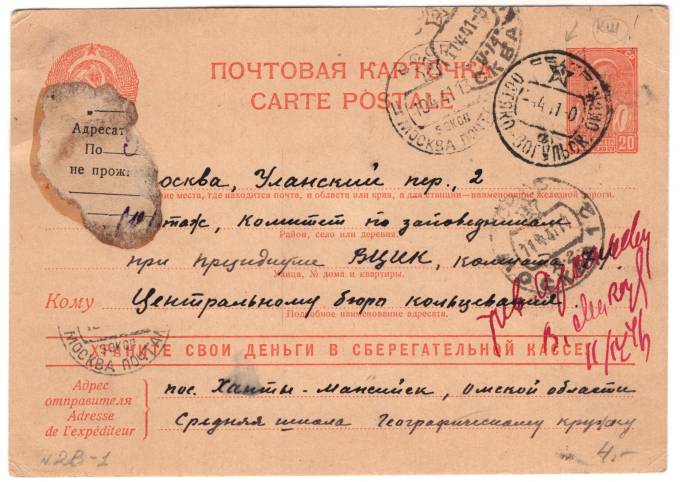 СССР - Стандартная маркированная почтовая карточка - крестьянка 20 коп