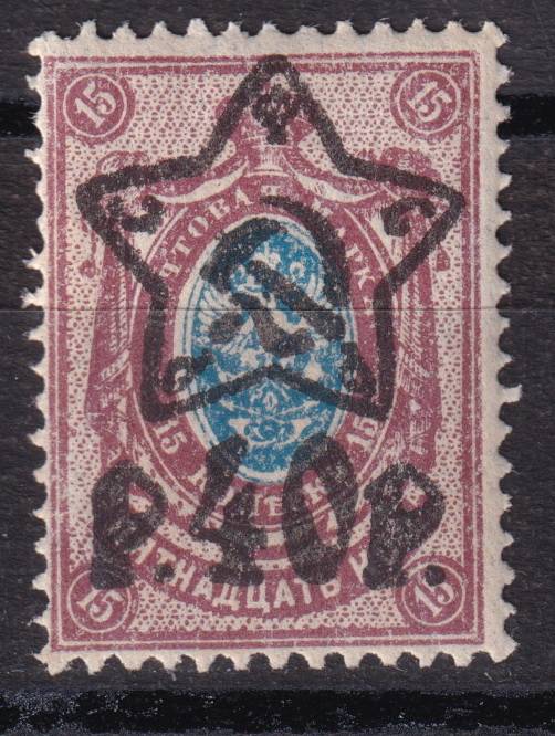 РСФСР - кат. Заг. №78