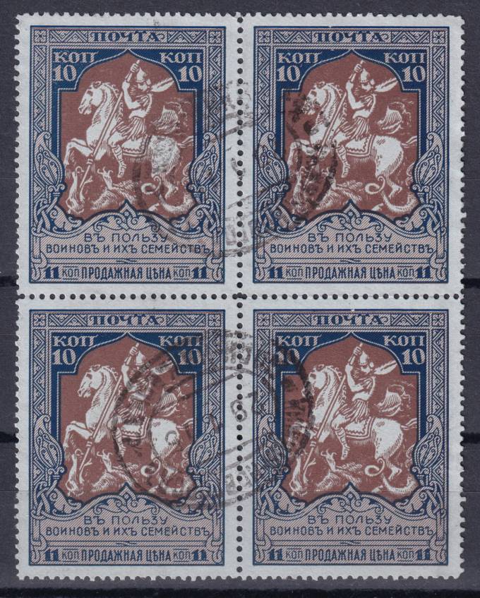 Российская империя - кат. Заг. №129B