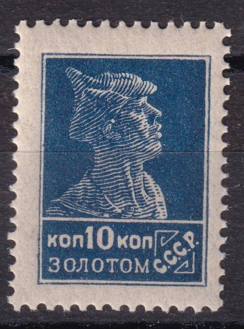 СССР - кат. Заг. №48