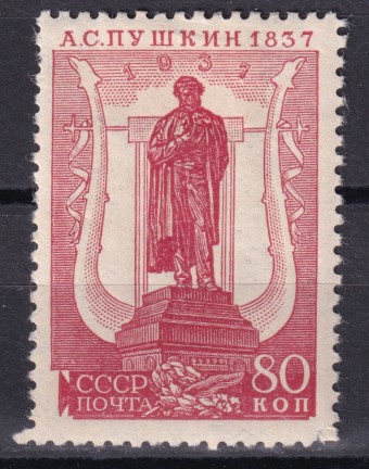 СССР - кат. Заг. №449CSP