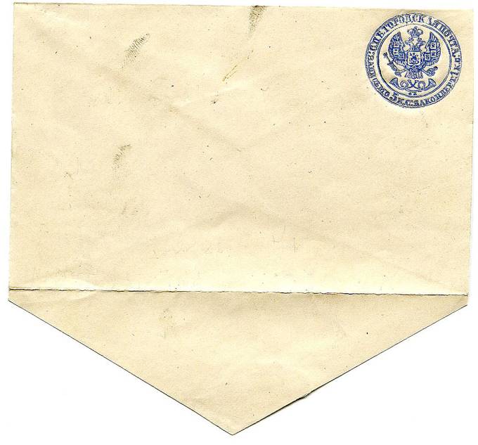 (stpet_02_01(01a)FIV. Второй выпуск №2, формат IV (подрезаны углы ) Альманах №13, 136-86