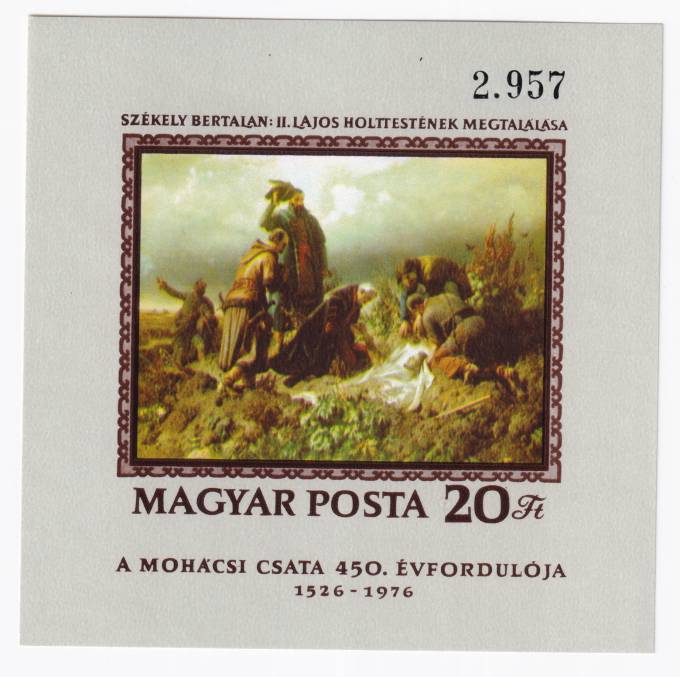 Венгрия - кат. №BL120B