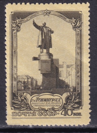 СССР - кат. Заг. №1647