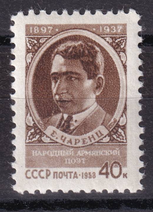 СССР - кат. Заг. №2034