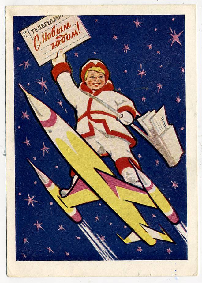 (NewYear-1960_14588(1) 1960г. Почтовая карточка. Гознак 25 коп. Почта.