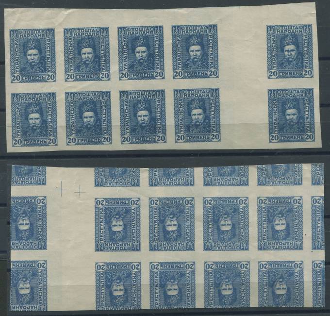 (Ukr_Republic_VII(1) Украина №VII, **, абкляч