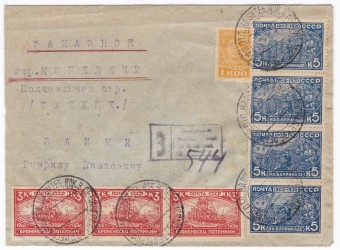 СССР - Письмо - кат. №0263,264