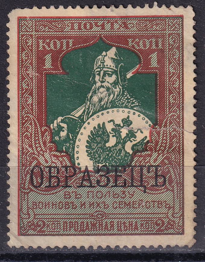 Российская империя - кат. Заг. №126B