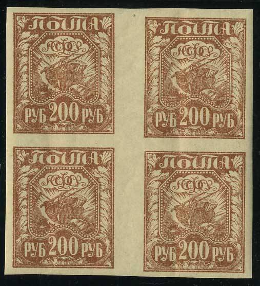 (RSFSR-009RD(1)_quart) РСФСР квартблок дорожка кат. №9РД **
