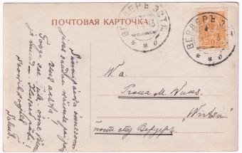 Россия - Открытка - Пасха/дети