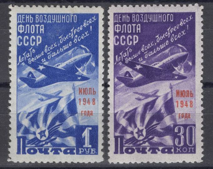 СССР - кат. Заг. №1214-1215