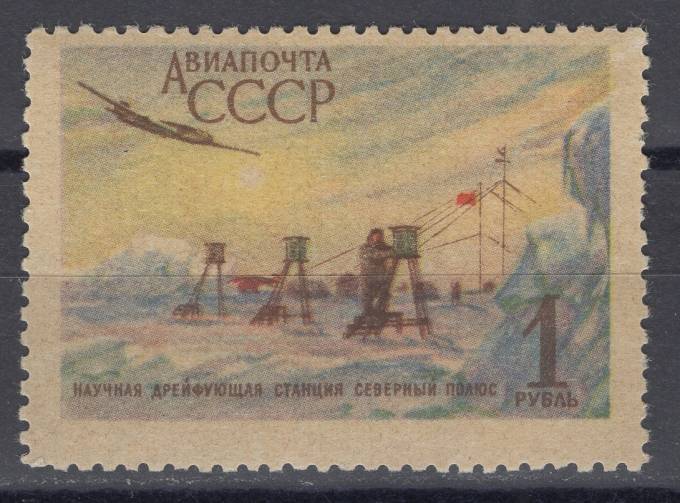 СССР - кат. Заг. №1802