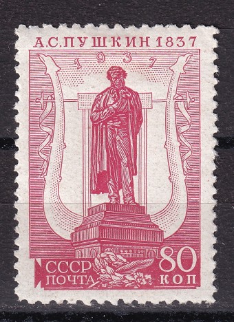 СССР - кат. Заг. №449CSPB