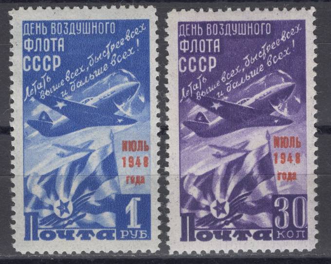 СССР - кат. Заг. №1214-1215