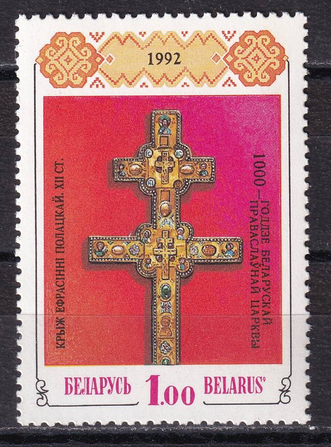 Беларусь - кат. №3