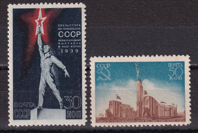СССР - кат. Заг. №579-580I