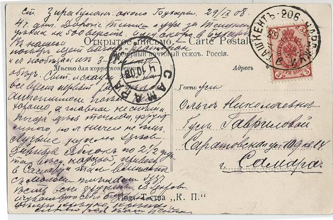 ПВ №206 (литера "е") (Ташкент-Чарджуй)