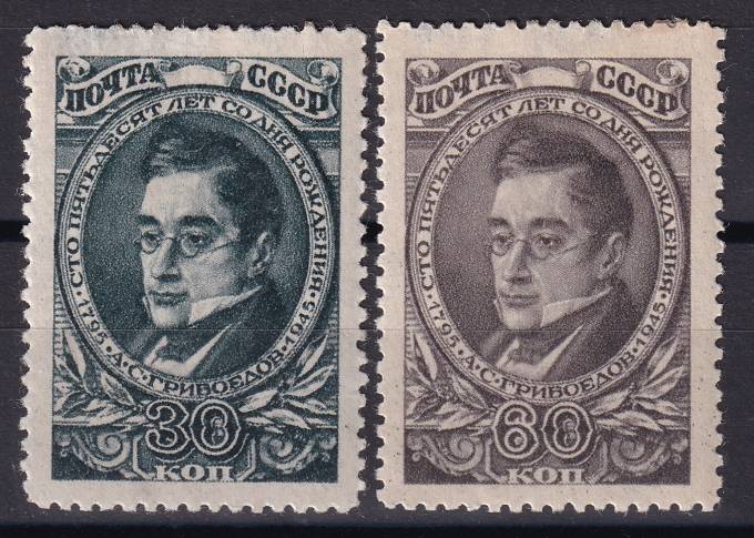 СССР - кат. Заг. №866-867