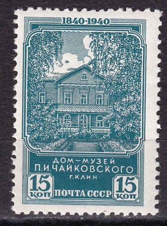 СССР - кат. Заг. №653