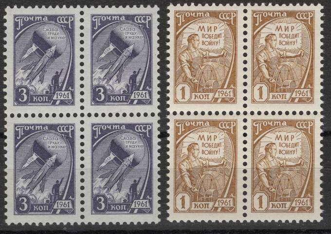 СССР - кат. Заг. №2433-2434