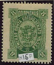 (Bogor_118(7) Богородск кат. Шм. №118 15-я марка в листе. Ex.Faberge.