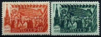 (S01360-61(1) СССР. Каталог №1360-1361 **