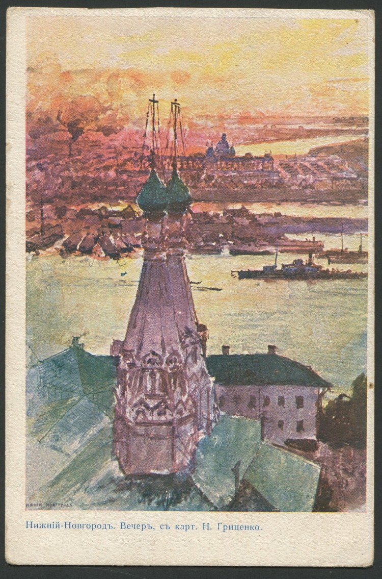 Новгород старые открытки