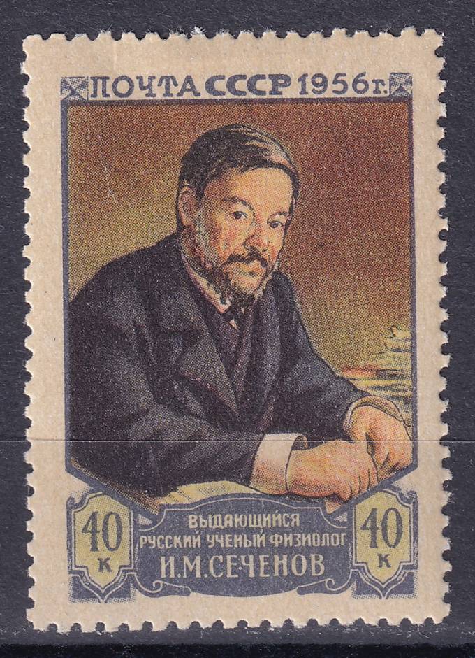 СССР - кат. Заг. №1803