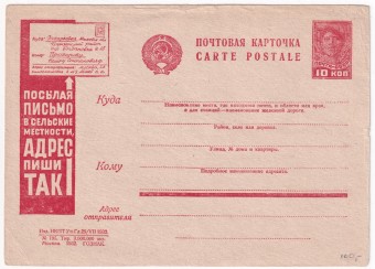Рекламно-агитационная карточка №282