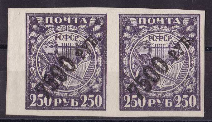 РСФСР - №45