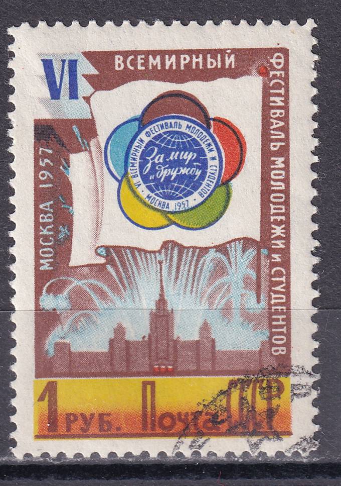 СССР - кат. Заг. №1899A