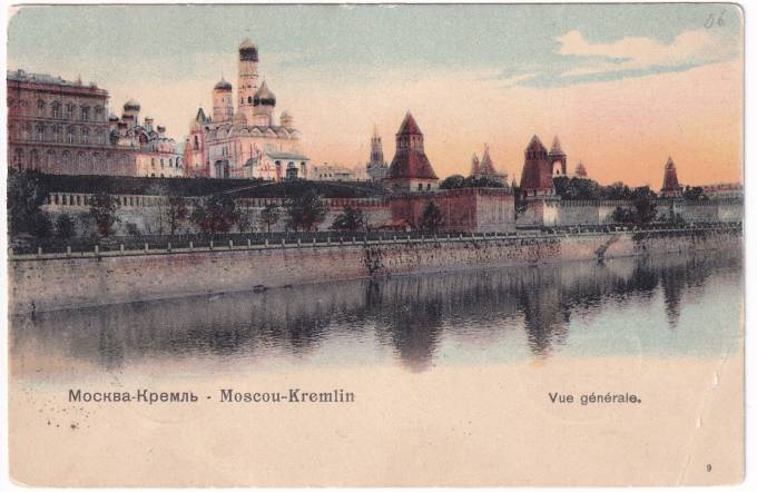 Россия - Открытка - Москва. Кремль. Общий вид