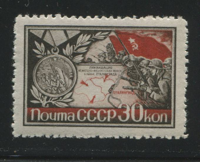 (S00792II(1) СССР кат. №№792II