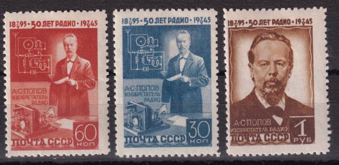 СССР - кат. Заг. №886-888