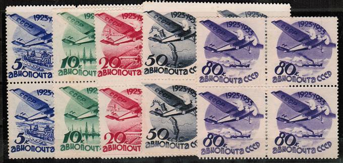 (S00350-54(1)_falsh) СССР кат. №№350-354 без WZ, зуб 11, ФАЛЬШ (Германия)