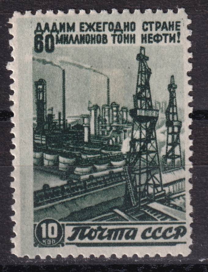 СССР - кат. Заг. №992(3)
