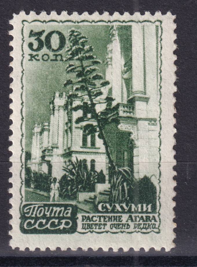 СССР - кат. Заг. №1106(1)