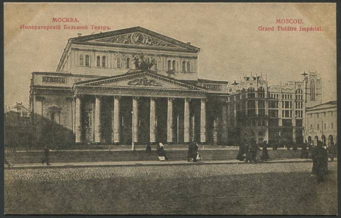 Москва - Императорский Большой Театр