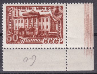 СССР - кат. Заг. №1248