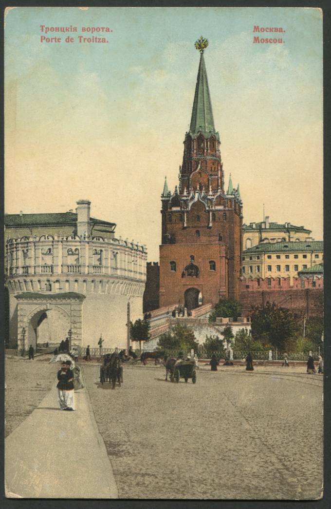 Москва - Троицкие ворота