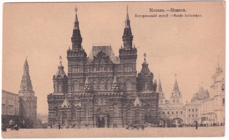 Государственный исторический музей проект Россия - Открытка - Москва. Исторический музей