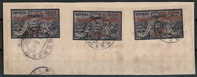 (RSFSR-098(4)_virez) РСФСР кат. №98 вырезка