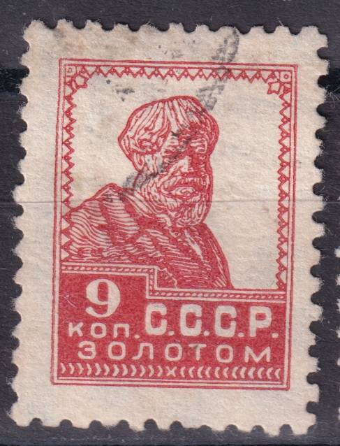 СССР - кат. Заг. №84B