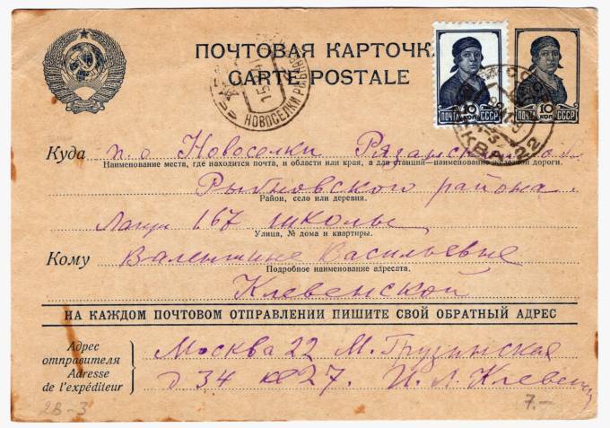 СССР - Стандартная маркированная почтовая карточка - Пионерлагерь