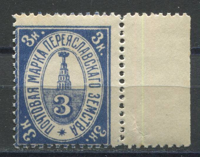 Переяславль кат. Шм. №27